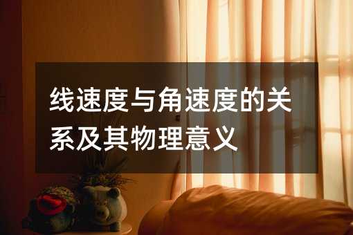 ���ٶ�����ٶȵĹ�ϵ������������