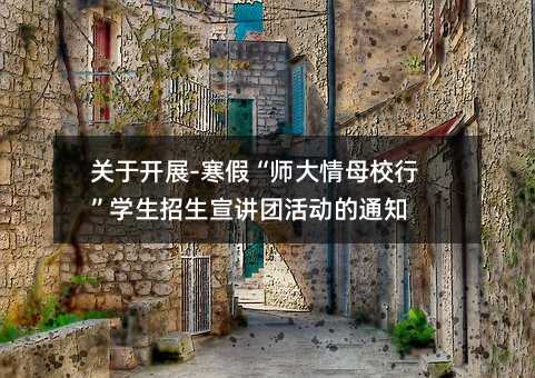 ڿչ-١ʦĸУСѧŻ֪ͨ