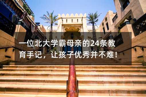 һλѧĸ׵24ּǣú㲢ѣ