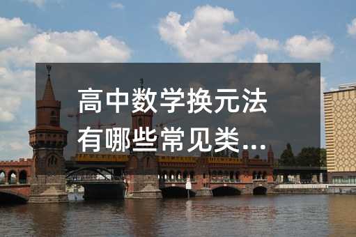 ������ѧ��Ԫ������Щ�������ͣ�