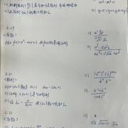 家教案例之补习数学基础